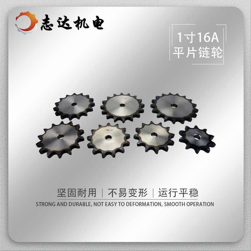 1 inch fit 16A chain 8-60 teeth flat sheet industrial sprockets sheet pitch 25 4 machined and set for non-mark