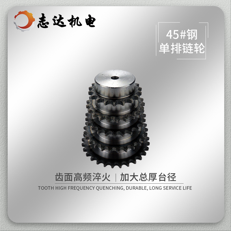 45#steel quenching 5 minutes 10A10 11 12 13 14 15 16 17 18 1920 tooth single row sprocket pulley