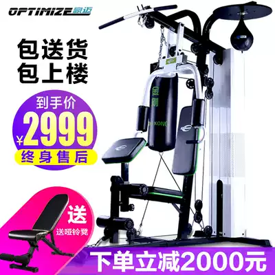 Integrated trainer home three-person station multi-function strength training exercise equipment fitness home set combination