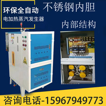 Commercial bridge maintenance steam generator stainless steel liner cooking soybean milk machine to make tofu brewing electric heating boiler