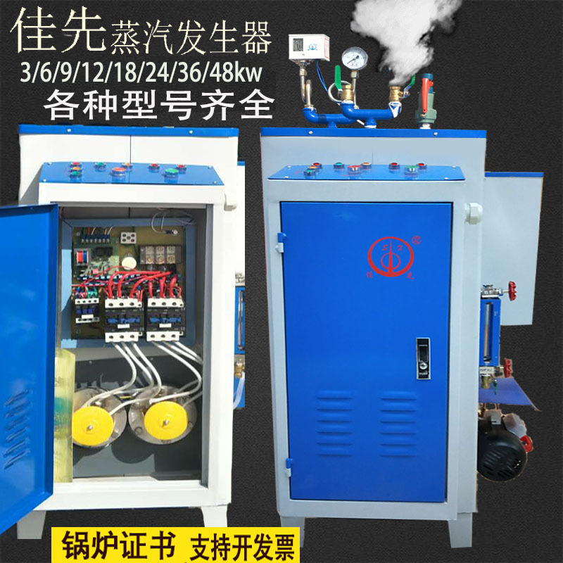 Electric Heating Steam Generator 3/9/12/36/48Kw Industrial Fully Automatic Cooking and Maintenance Electric Steam Boiler