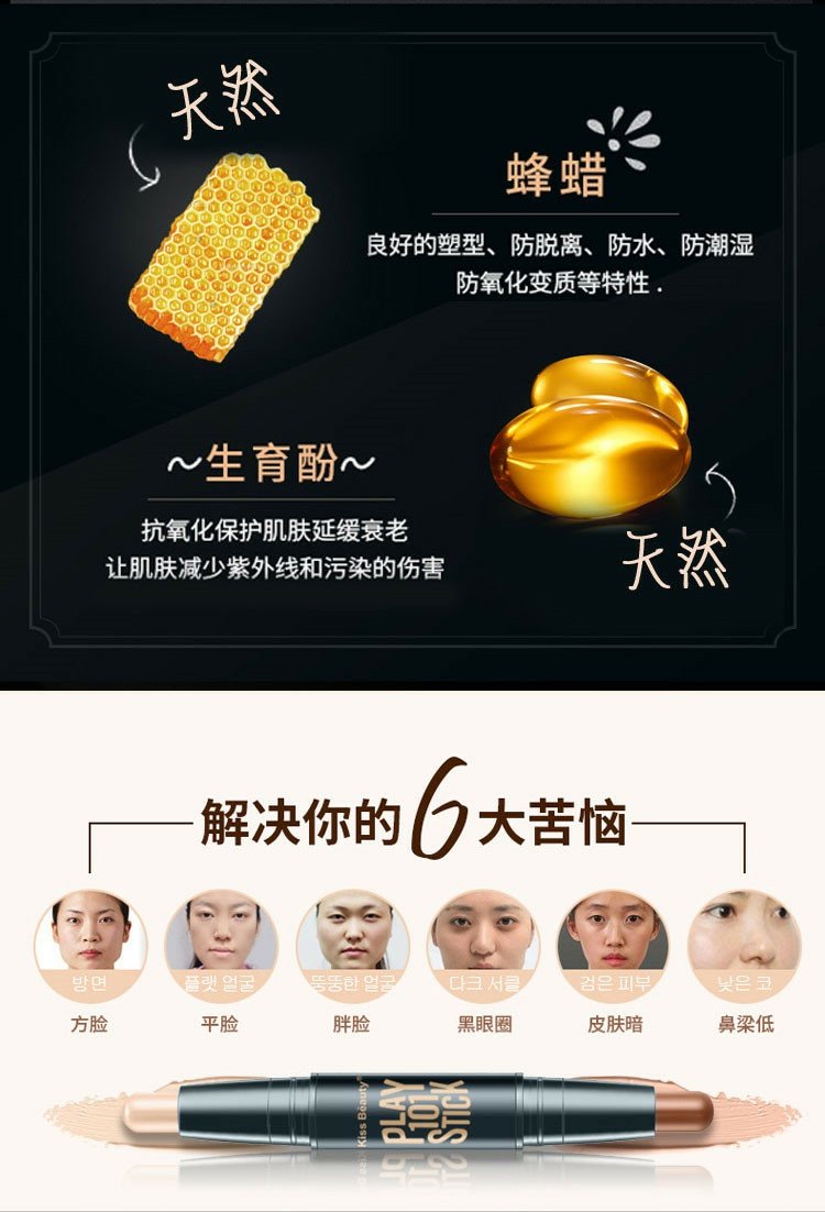 Đôi đầu sửa chữa thanh che giấu bóng tối que sáng ba chiều không thấm nước tăng cường bóng mặt sửa chữa năng lực bút cao ánh sáng dán tạo khối black rouge