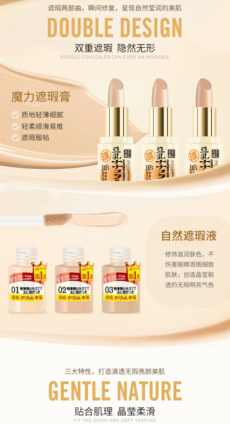 Kem che khuyết điểm sữa đậu nành hai đầu Bao phủ quầng thâm, tàn nhang, mụn trứng cá, sẹo, khả năng sửa chữa không thấm nước, bút che khuyết điểm kem che sẹo