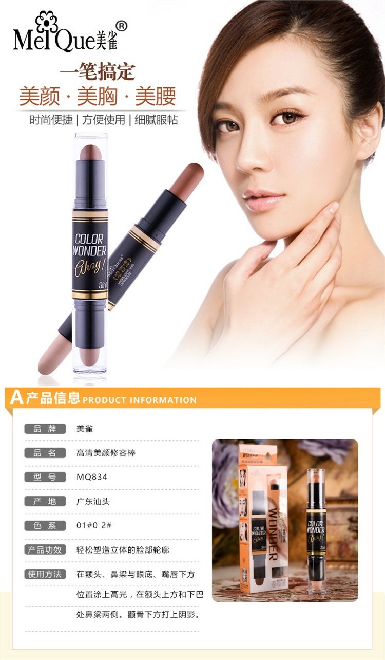 Đôi đầu sửa chữa thanh bóng cao che khuyết điểm bóng tối âm thanh nổi tăng cường V khuôn mặt bóng mũi sáng bóng dán bột bóng cao kem che khuyết điểm nyx