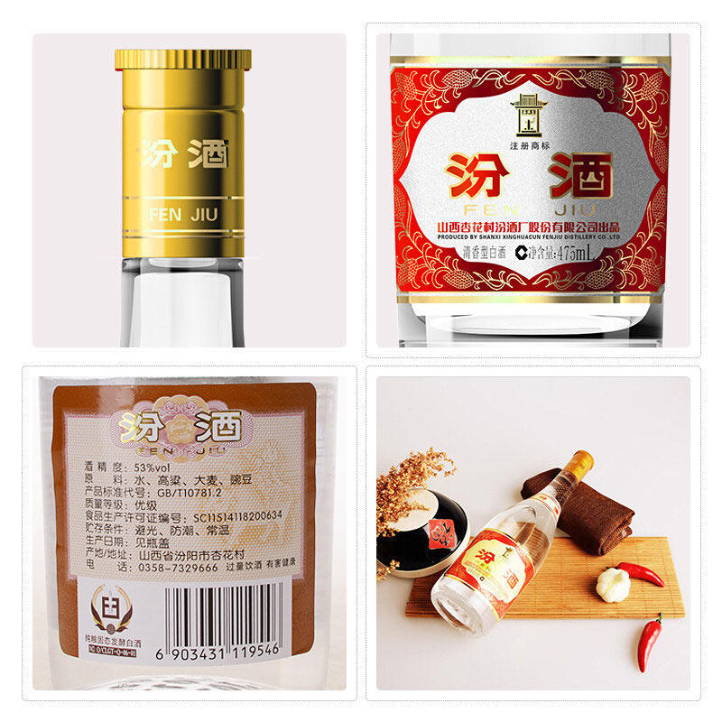 杏花村酒汾酒53度黄盖玻汾+53度杏花村酒6瓶组合装国产白酒评价- 淘宝网