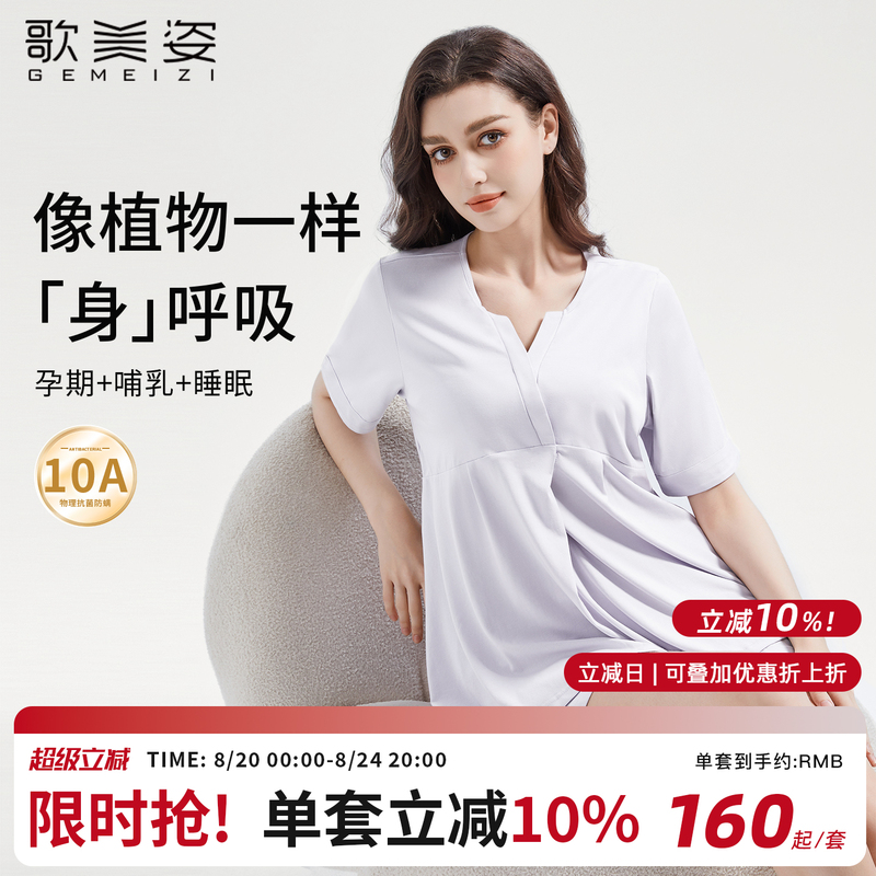 Gemeizi Maternity Pajamas Short-Sleeved Summer Pregnancy Modal Postpartum Nursing Home Wear with Breast Pads Set