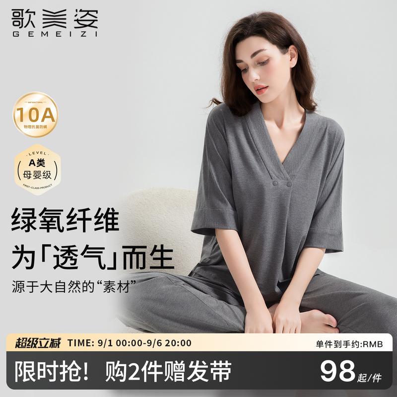 Gemeizi Bamboo Fiber Maternity Three-Quarter Sleeve Postpartum Loungewear Bamboo Pajamas Postpartum Nursing Short Pants for Women Gemeizi Bamboo Fiber Maternity Three-Quarter Sleeve Postpartum Loungewear Bamboo Pajamas Postpartum Nursing Short Pants for Women