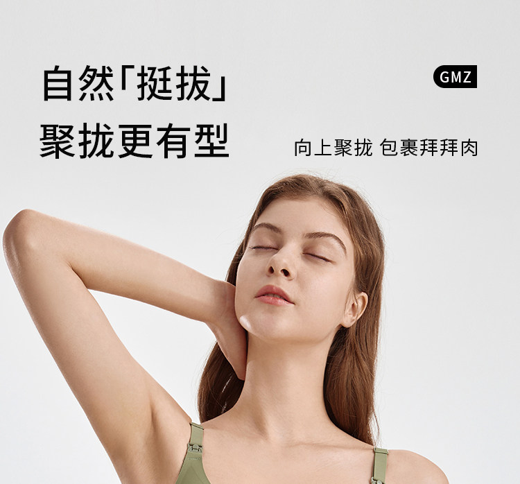 歌美姿哺乳内衣聚拢防下垂产后喂奶产前怀孕期专用孕妇文胸罩无痕 — 8