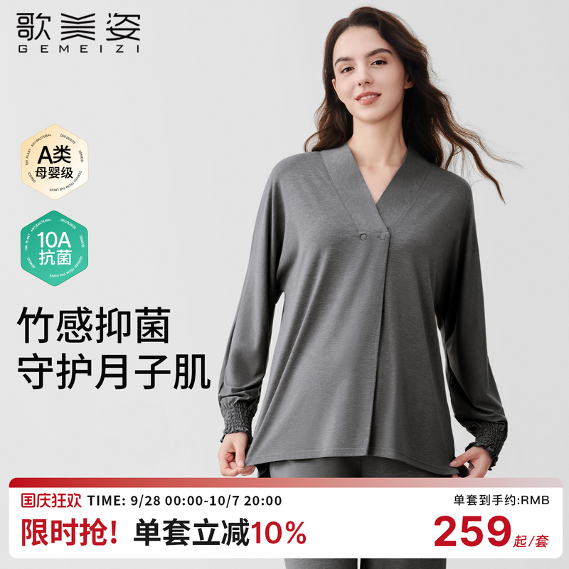 Gemeizi Maternity Clothing Class a Bamboo Fiber Maternity Nursing Pajamas Prenatal Maternity Breastfeeding Home Clothing Set Autumn and Winter Gemeizi Maternity Clothing Class a Bamboo Fiber Maternity Nursing Pajamas Prenatal Maternity Breastfeeding Home Clothing Set Autumn and Winter