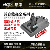 Adapt dyson dyson vacuum cleaner V6 V7 V8 V10 non-original lithium battery dc35 replacement charger