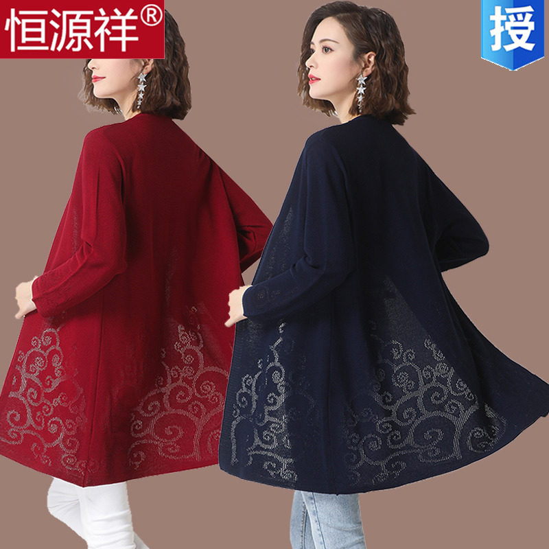 Hengyuan Xiang Grand Scale Code Air Conditioning Sunscreen Jacket Woman Medium Long Version Loose Fat MM Long Sleeve Knit Cardio-hoodie Shawl Outer Lap