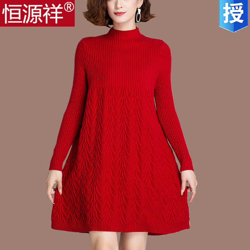 Hengyuanxiang woolen sweater women's autumn and winter thickened mid-length loose large-size knitted skirt 200 catties A-line bottoming shirt