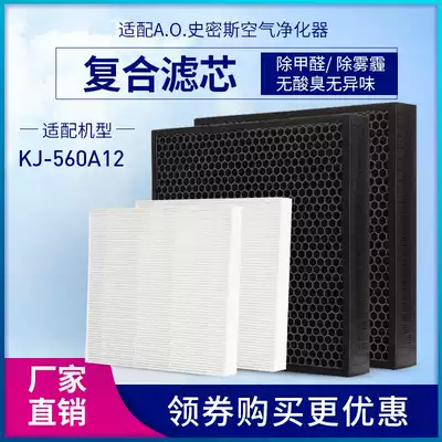 Jeripo fitted with aosmith air purifier KJ560A12 model composite main filter element IF-002