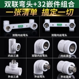 4 балла 20ppr аксессуары Daquan горячая труба с горячей водой внутри шелковой пряжи непосредственно трех комбинации гидроэнергетики