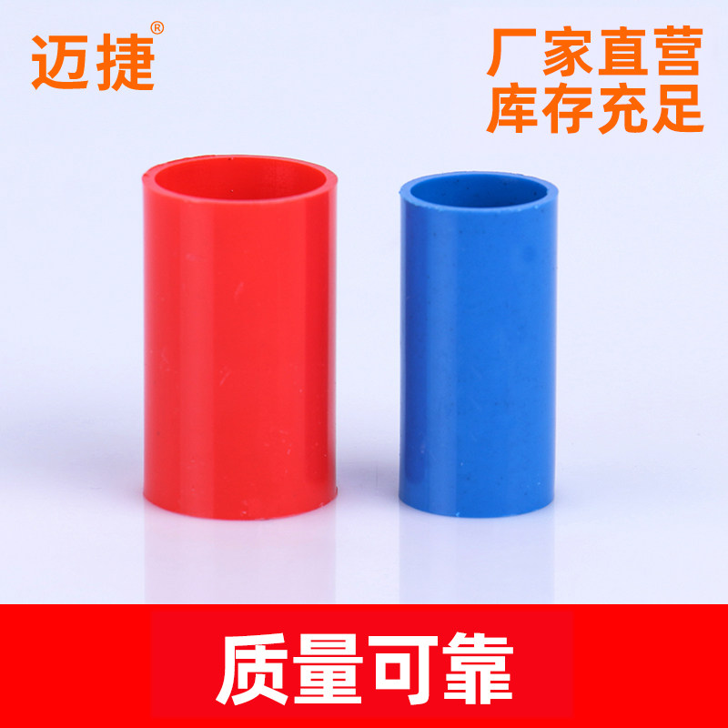 Meitier Pvc Wire Pipe Fitting Sleeve Straight Through Direct Comb Insulation Flame Retardant Electrician Pipe Ancient Water Pipe Joint