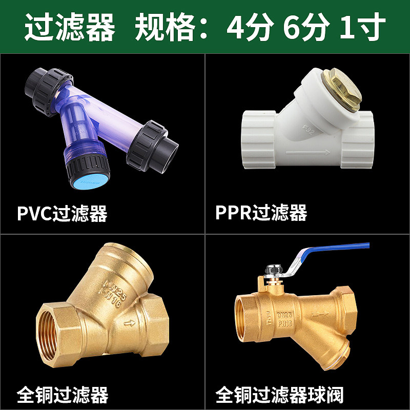 4 split ppr water pipe 32 pipe y type filter ball valve 40dn50pvc1 inch floor heating 1103935-EBF6