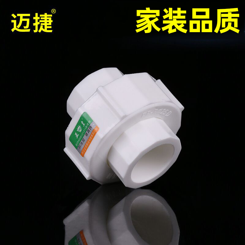 1 inch ppr cold and hot water pipe 63 full plastic live joint 20 movable joint 4 distribution parts 25 pipe fittings 40 hot melt 6 points 32 white 50