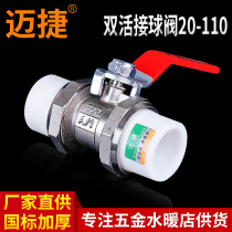 4 Water distribution pipe ppr ball valve double movable ball valve tap water ball valve cold and hot water valve all copper valve water switch 6