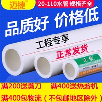 ppr冷热水管4分20配件6分25暖气工程家装1寸32家用50热熔40自来63