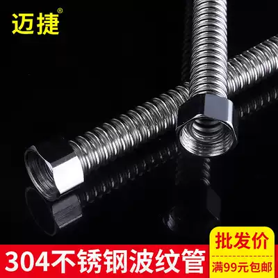 304 stainless steel bellows metal hose 4 points explosion-proof high temperature water heater threaded cold and hot water inlet pipe thickened