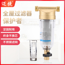 Front filter Household tap water backwash large flow central inlet water heater water purifier anti-pipe