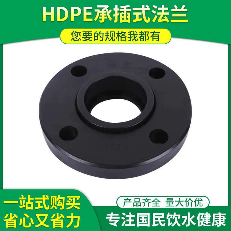 Maijie HDPE pipe fittings socket PE water pipe fittings PE pipe flange full set