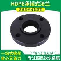 Maijie HDPE pipe fittings socket PE water pipe fittings PE pipe flange full set