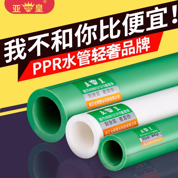 Товары от 迈捷水暖建材城