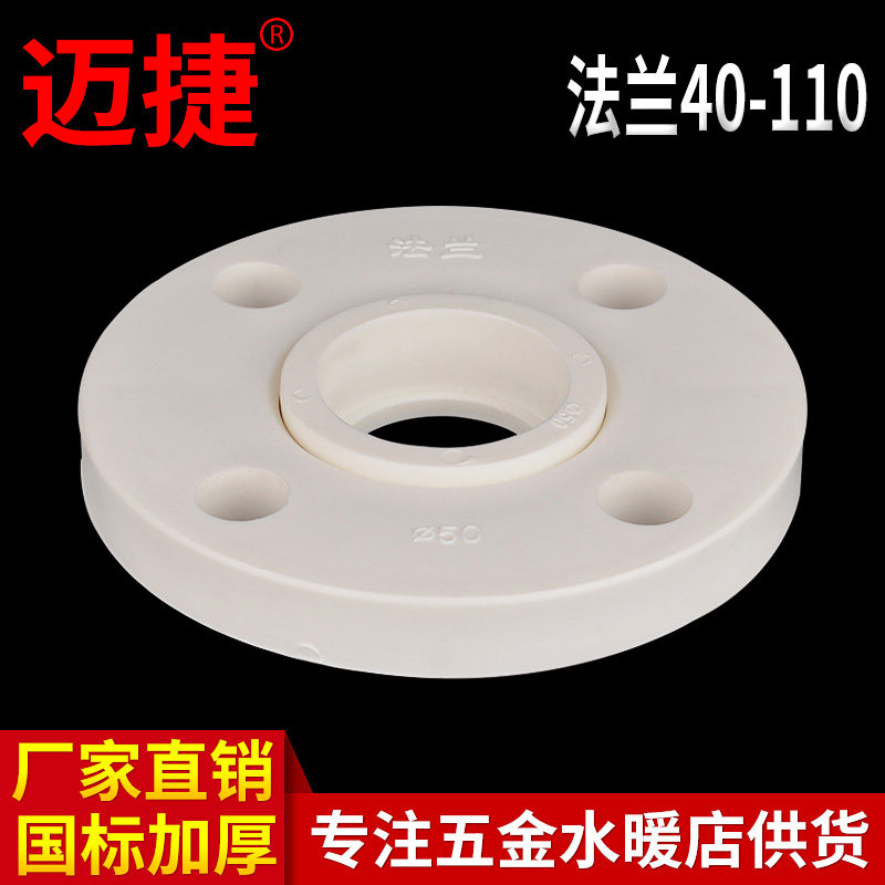 32PPR water pipe fittings flange 40 hot melt welding 50 pieces 63 discs 75DN joints 90 integrated 110 pipe fittings