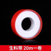 Сырье для ремня