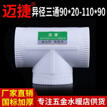 PPR water pipe fittings 63 reducing diameter 75 tee 90 reducer 110 joint 50 pipe fittings 40 Daquan 32 water materials