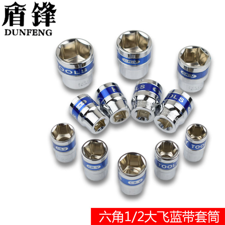 Shield front 1 2 inch large flying hexagon short sleeve head blue with manual sleeve mirror polished machine repair wrench