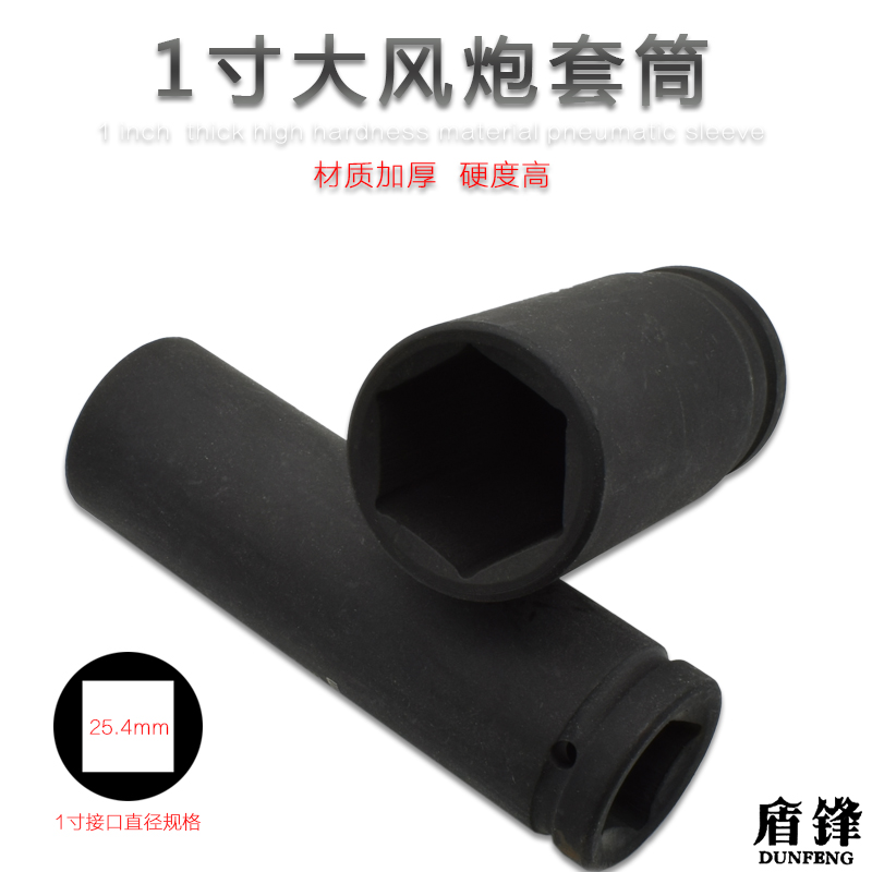 Shield front lengthened pneumatic wrench sleeves long pneumatic and large wind gun sleeve hexagonal sleeve special length screw machine 1 inch 160mm long