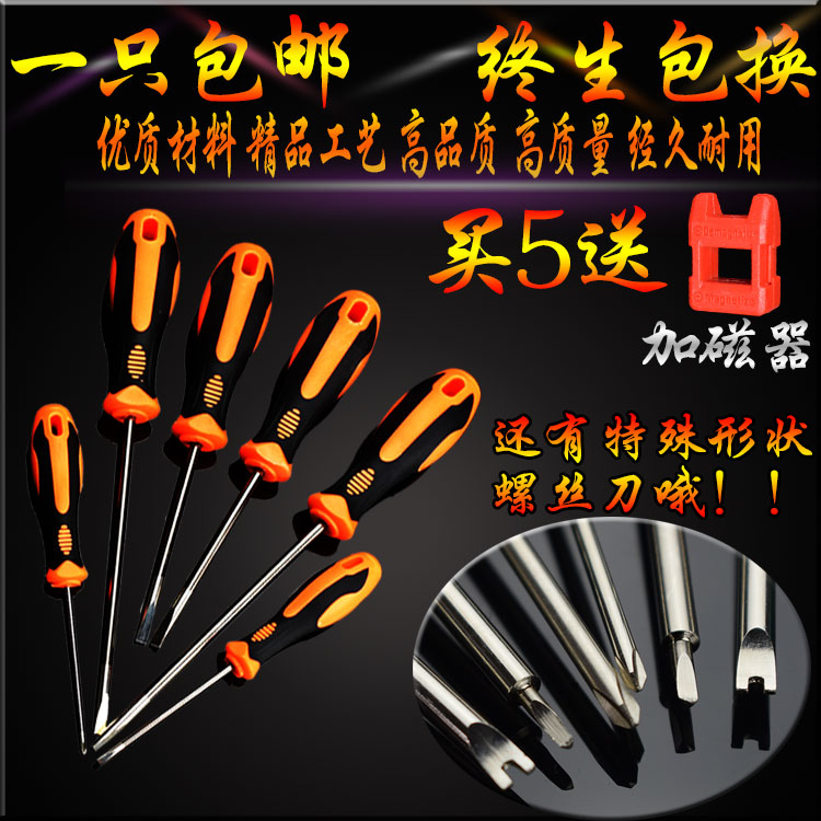 Screwdriver cross I Plum Blossom Screw Driver Screw screwdriver Alien UY shaped Screwdriver Triangular Screwdriver Set set