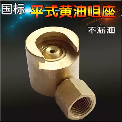 Flat button cream nozzle button butter gun head flat button butter gun head flat button oil gun head