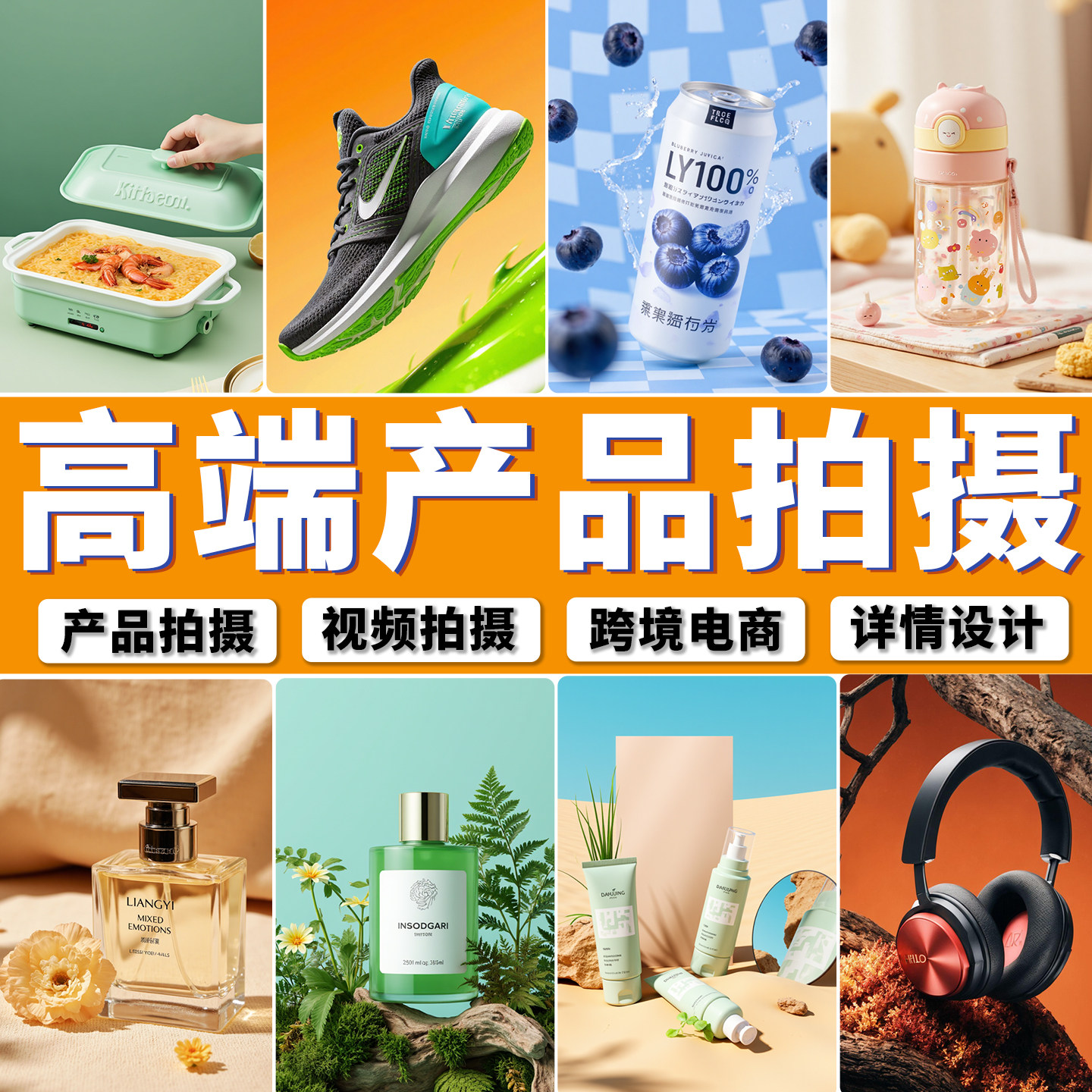 淘宝亚马逊产品拍图秘籍:白底主图详情页怎么拍才吸睛?🔥-淘宝卖家-淘宝百科网