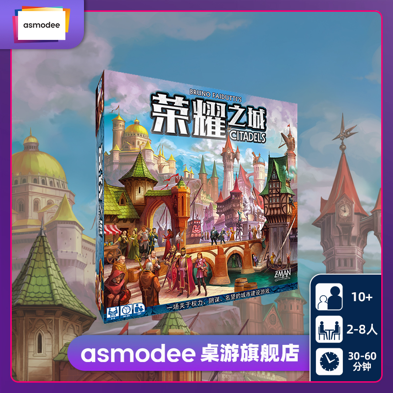 City of Glory Official board game card party leisure CITADELS party puzzle card