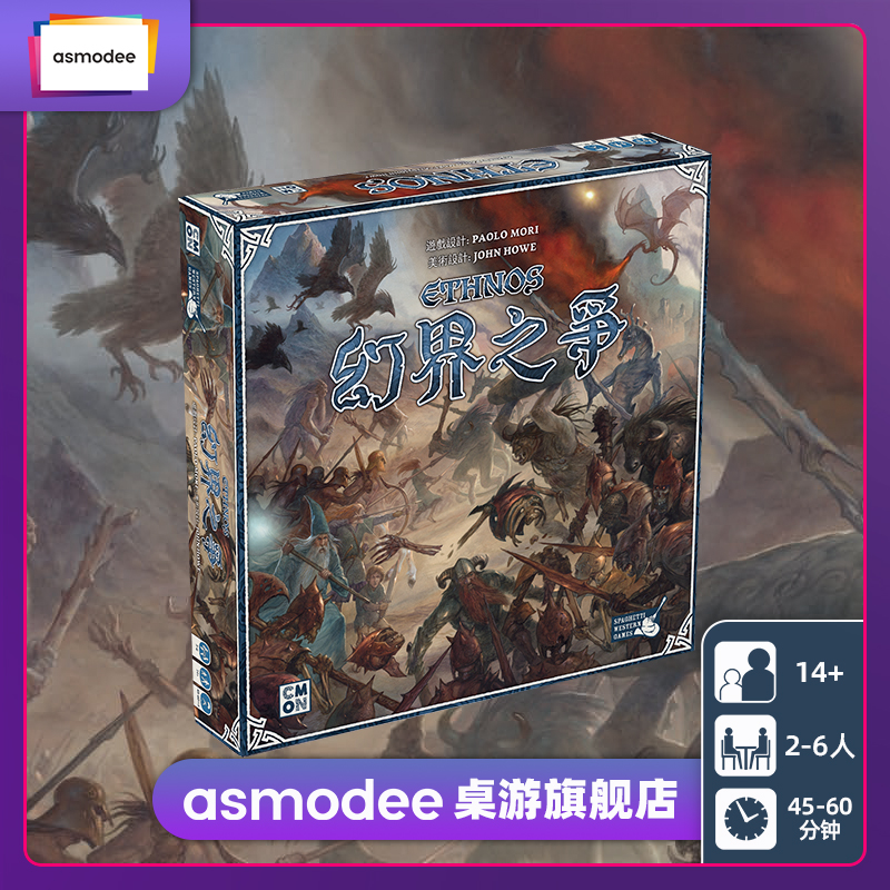 (Official) Fantasy World Battle ETHNOS Chinese Game Party Entertainment Table Tour Card Gathering Puzzle Cards