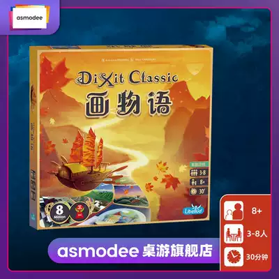 Painting story DIXIT CLASSIC SIMPLIFIED Chinese VERSION of the PARTY board GAME JUST words CARD QUIPS STORYTELLER