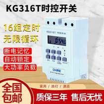 KG316T microcomputer time control switch timer 220V Street light power household water heater