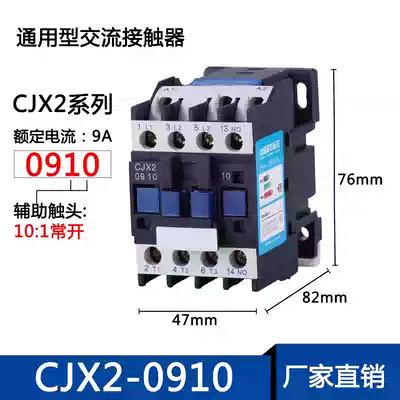 AC contactor CJX2 Series single-phase three-phase 220V 380V 0910-3210 4011-9511