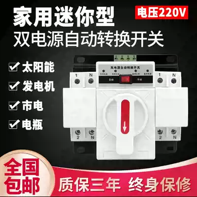White dual power Automatic Transfer Switch toggle switch 63A 2p CB level 220V Mini household single phase