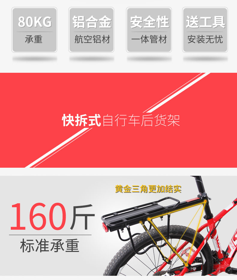 Porte-bagages pour vélo TDJDC - Ref 2412564 Image 8