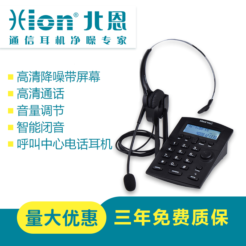 The Hion North En DT60 Called Center Traffic Box Sat Cable Phone With Earmmy Bevelled analog Phone Cable Phone