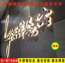 Customized signboard billers LED advertising words metal luminous characters
