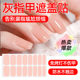 Onychomycosis cover-up solid color manicure patch no bake waterproof firm cover artifact women's toenail patch cl