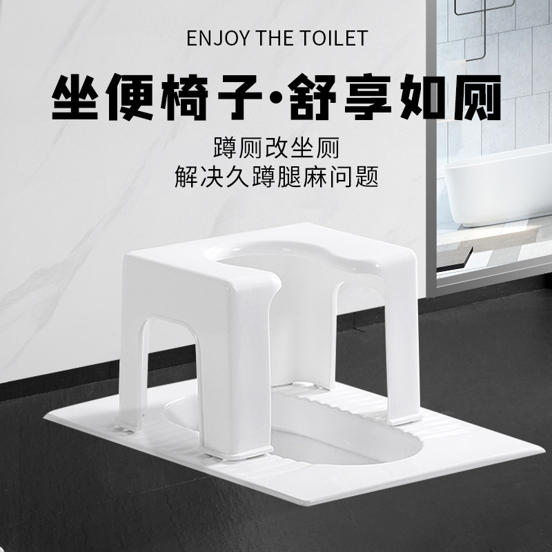 老人坐便器椅孕妇厕所拉屎椅子蹲坑神器蹲厕改坐厕马桶凳家用专用