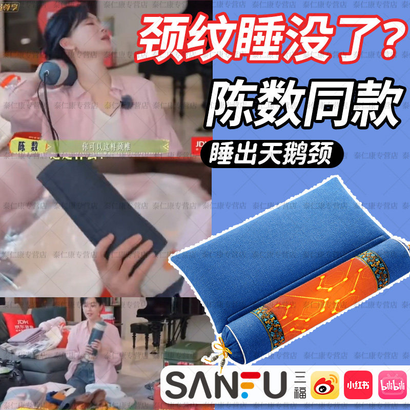 陈数同款颈椎枕头护颈椎医专用病牵引器治脑供血不足头晕疗家用lf
