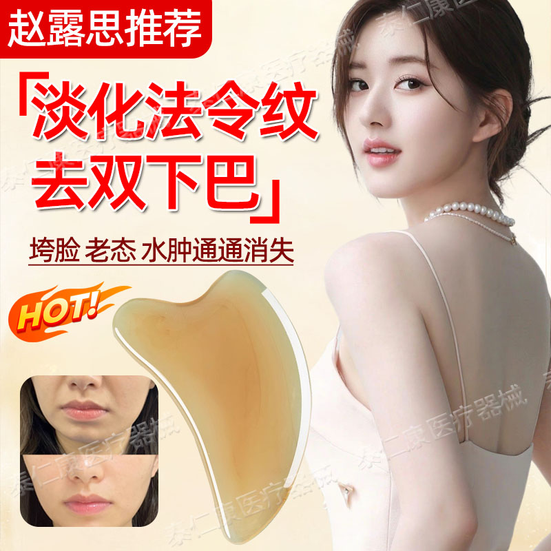 刮脸板面部美容淡化法令纹苹果肌脸部专用提拉紧致去双下巴刮痧板