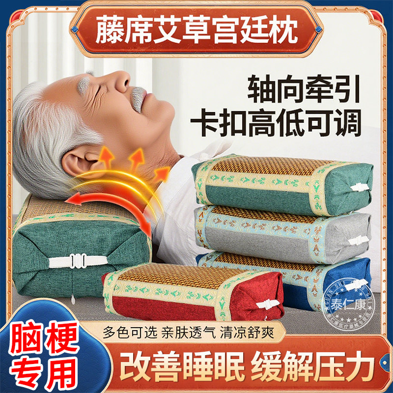 艾草脑梗专用枕头失眠助睡眠非治疗堵塞康复偏瘫枕颈椎牵引神器zx